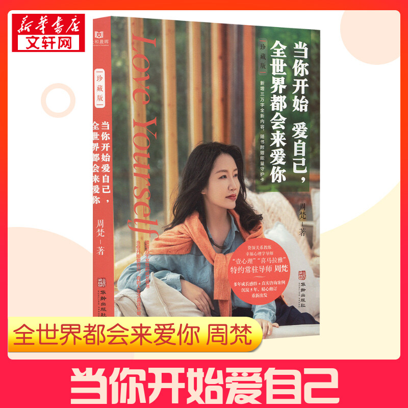 新华书店正版 成功学