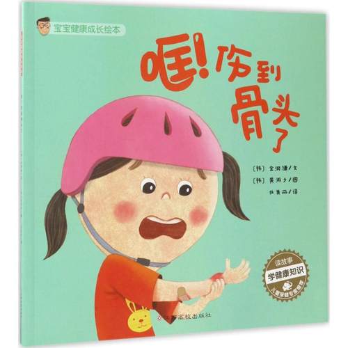 新华书店正版 绘本