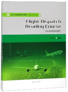 飞行签派阅读教程:LFLIGHT　DISPATCH　READING　COURSE 罗凤娥, 编著 著 大学教材大中专 新华书店正版图书籍