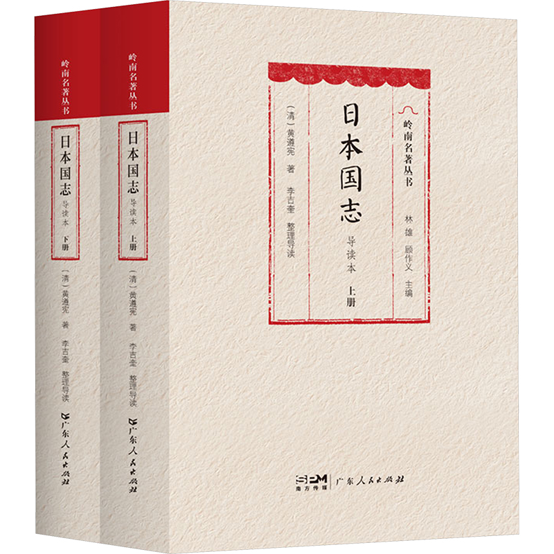 新华书店正版 外国历史