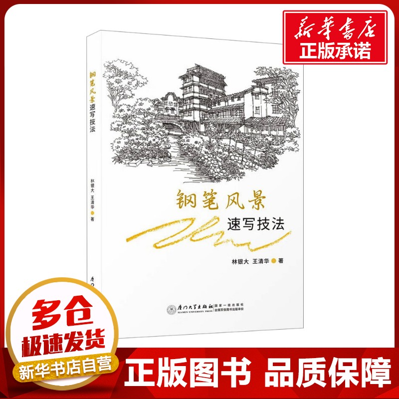 新华书店正版 大中专理科科技综合