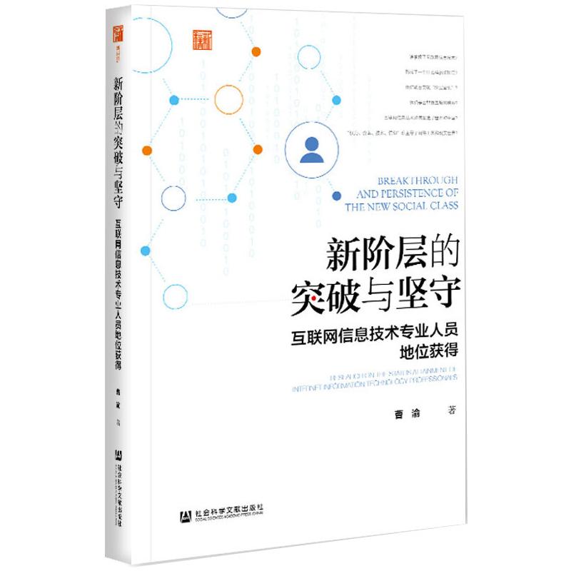 新华书店正版 社会科学总论、学术