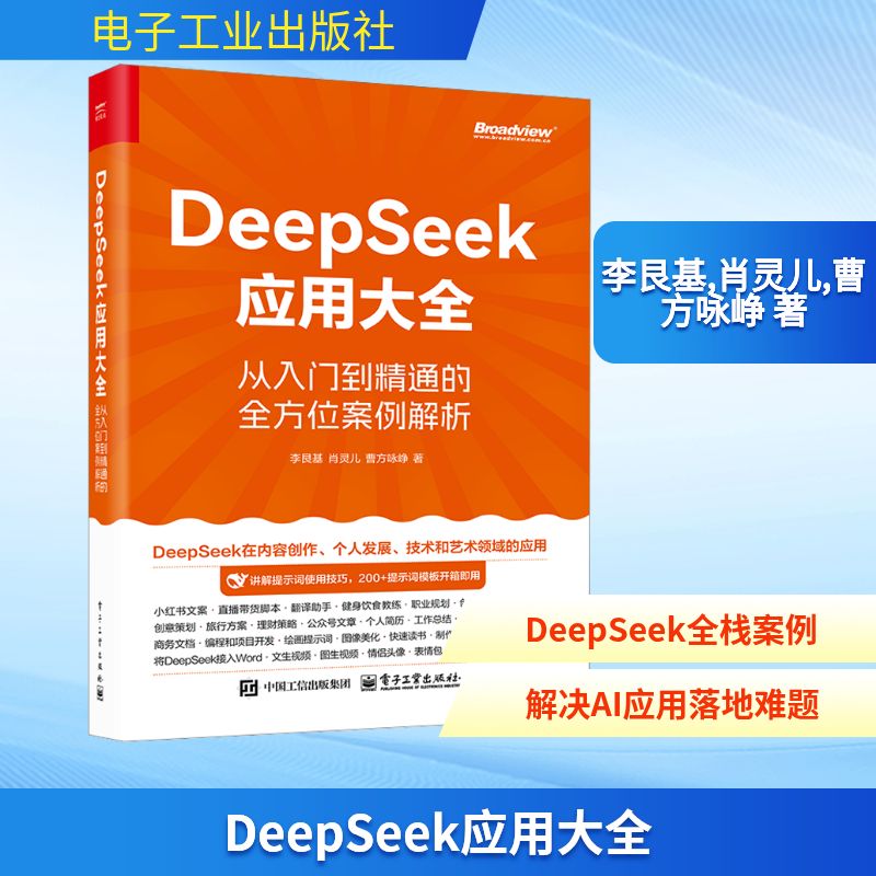 新华书店正版 人工智能