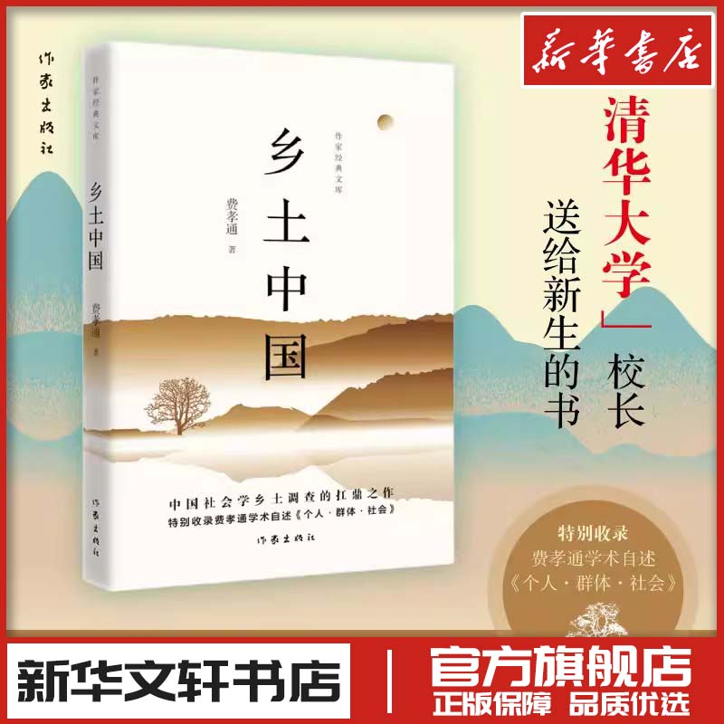 新华书店正版 中国文学名著读物