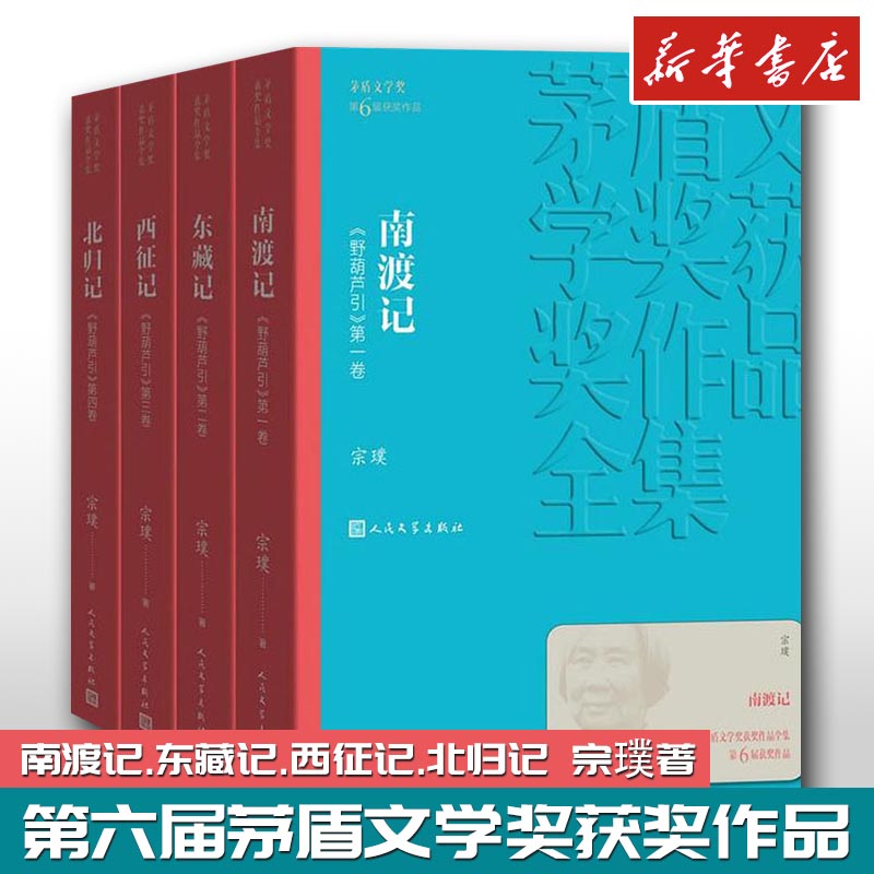 新华书店正版 历史、军事小说