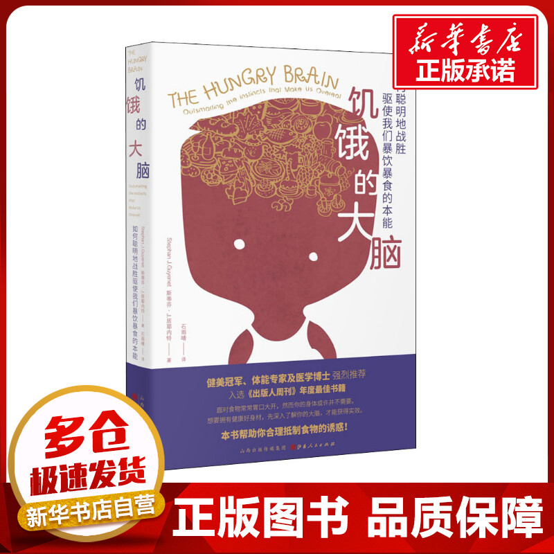 新华书店正版 心理学