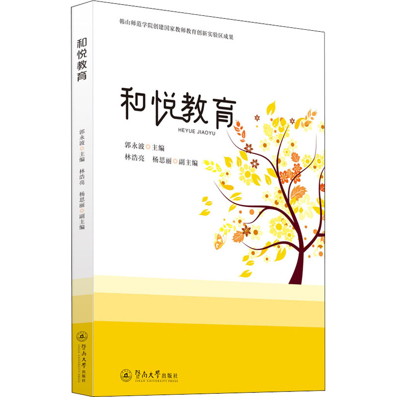 新华书店正版 教学方法及理论