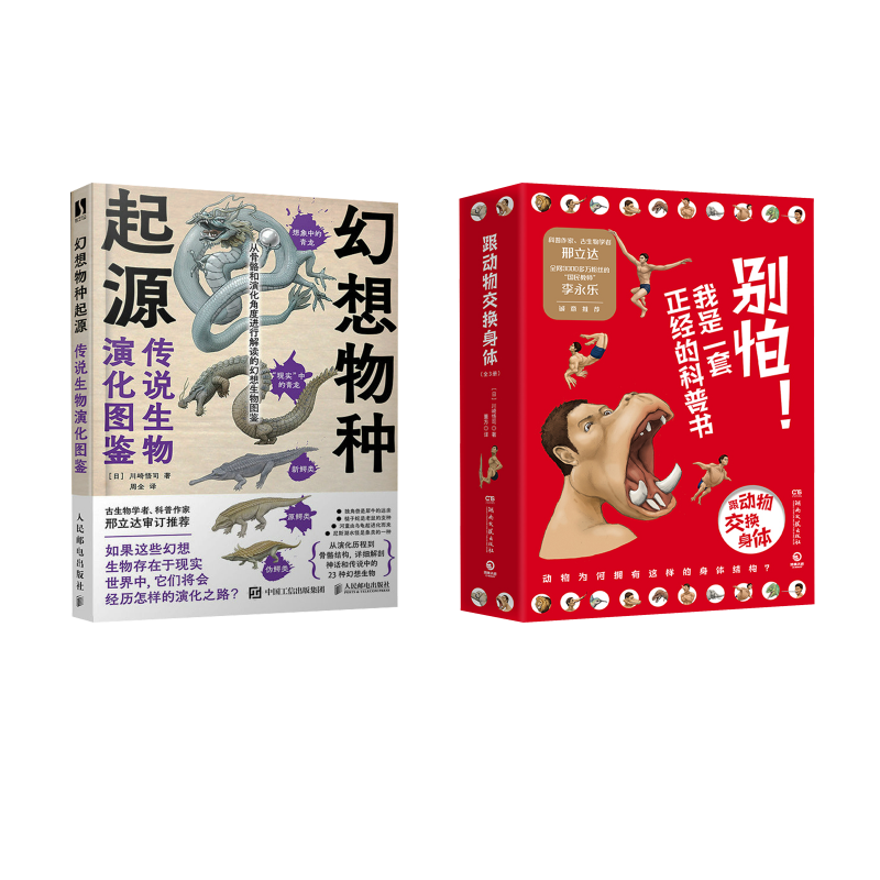 新华书店正版 文教科普读物
