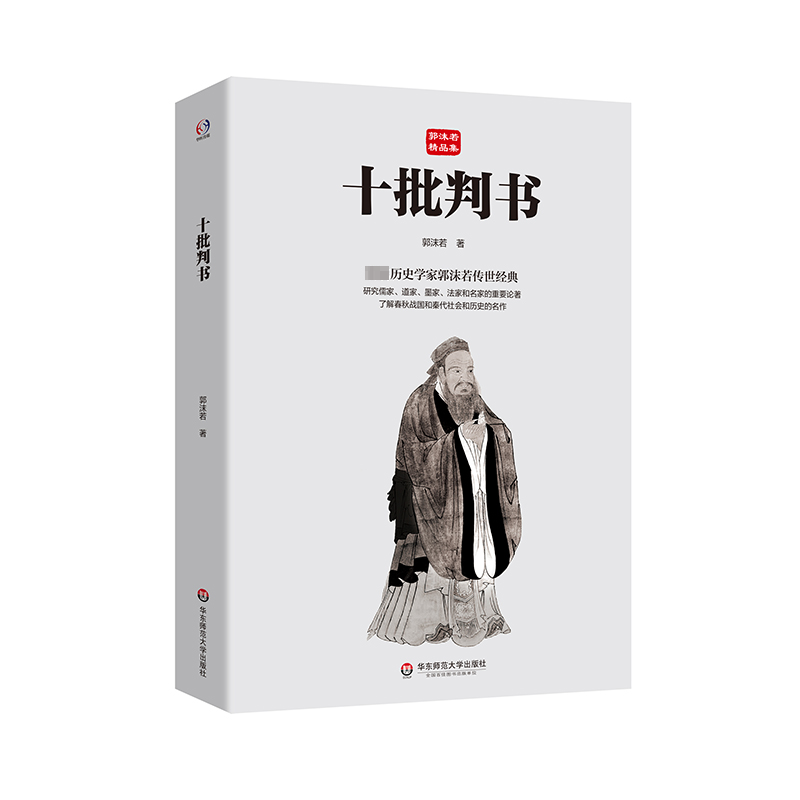 新华书店正版 史学理论