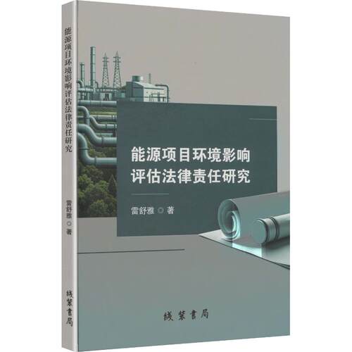 新华书店正版 法学理论
