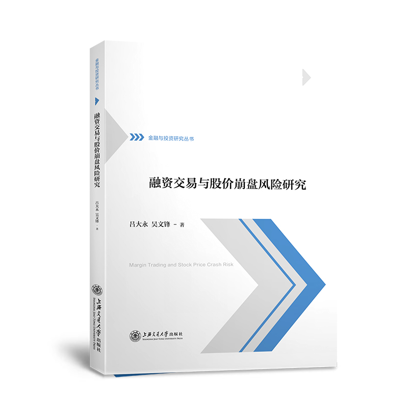 新华书店正版 股票投资、期货