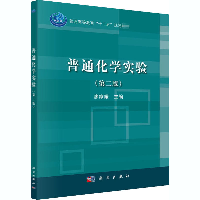 新华书店正版 大中专理科数理化