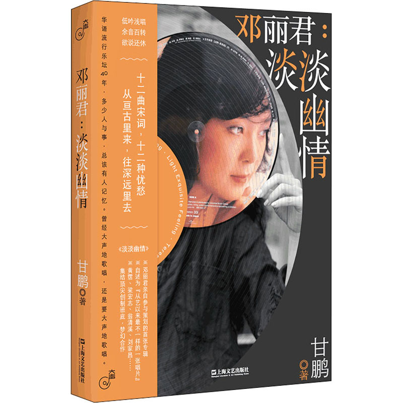 新华书店正版 音乐理论