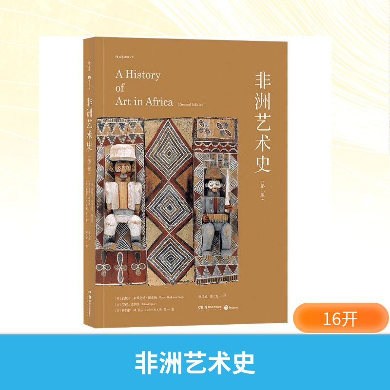 新华书店正版 美术理论