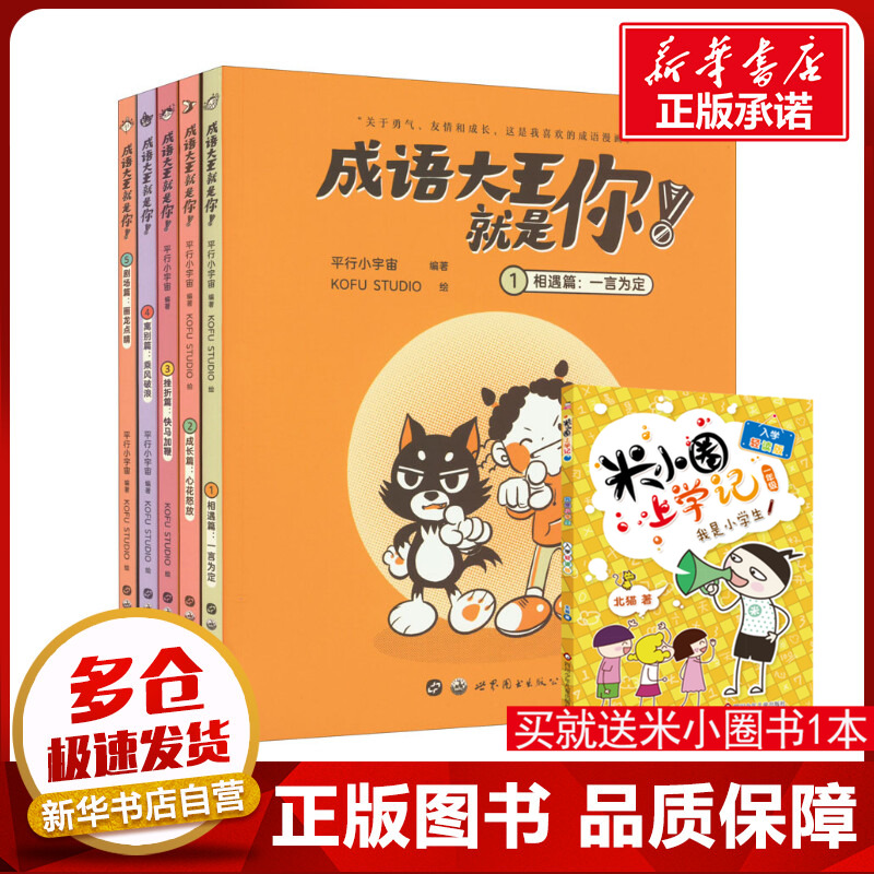 新华书店正版 古典启蒙