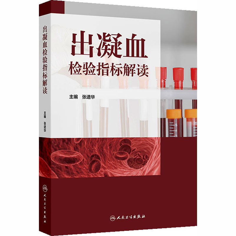 新华书店正版 医学综合