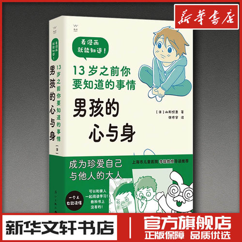 新华书店正版 素质教育