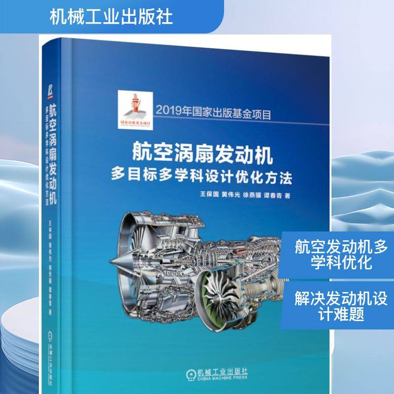 新华书店正版 机械工程