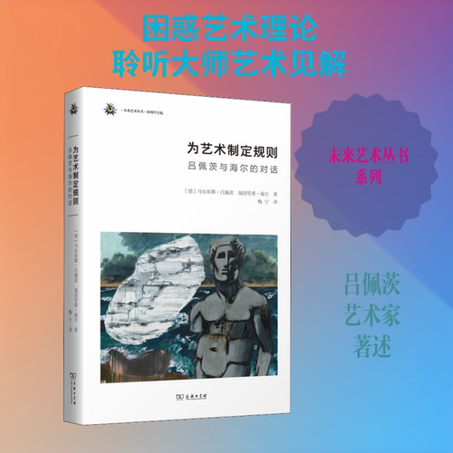 新华书店正版 美术理论
