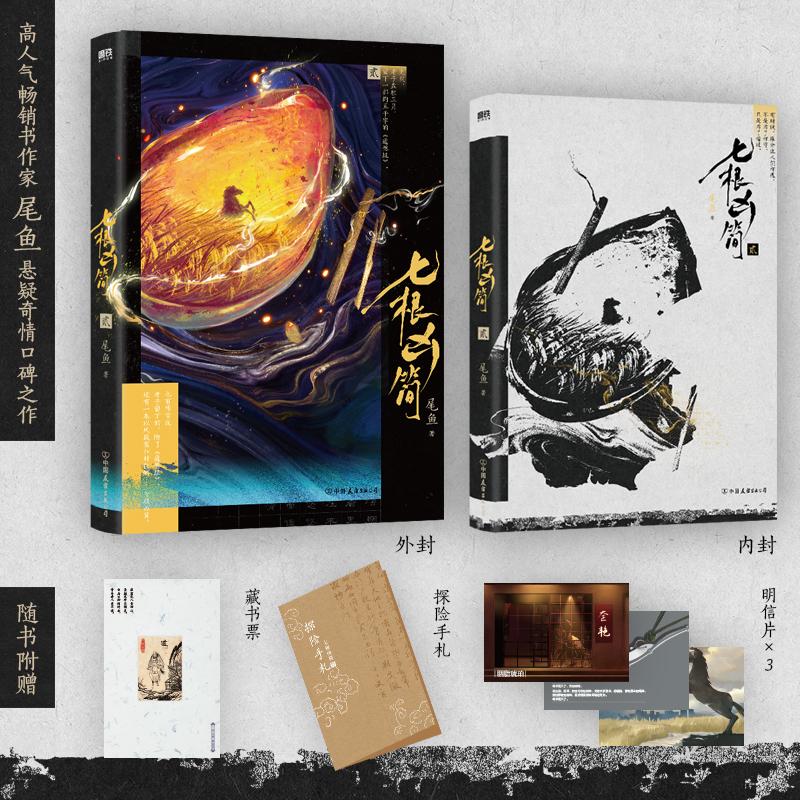 新华书店正版 中国科幻,侦探小说