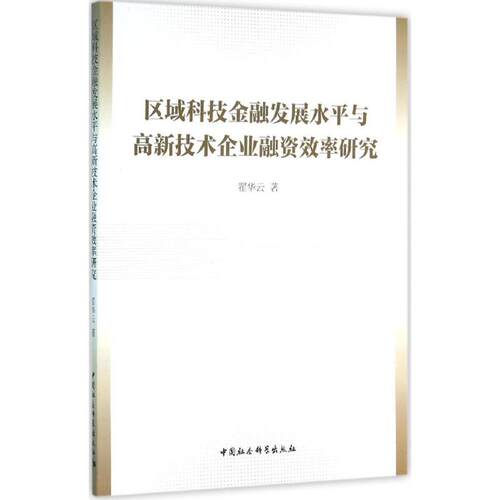 新华书店正版 经济理论、法规