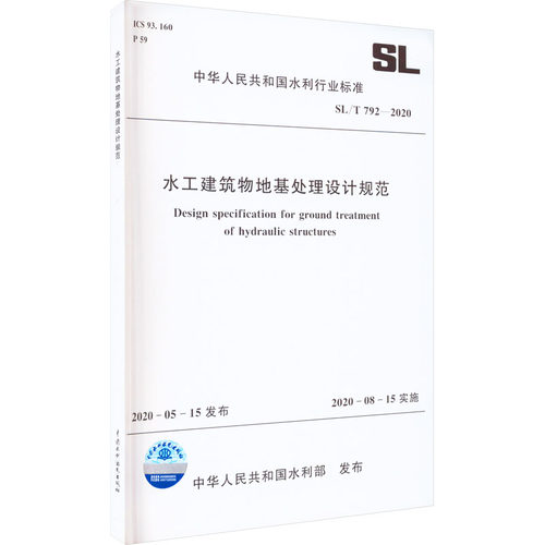 新华书店正版 计量标准