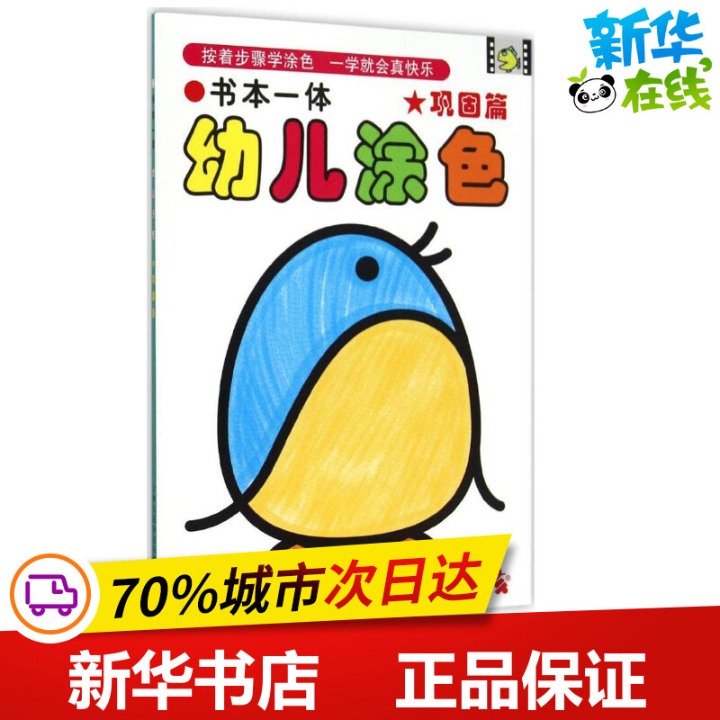 新华书店正版 少儿艺术