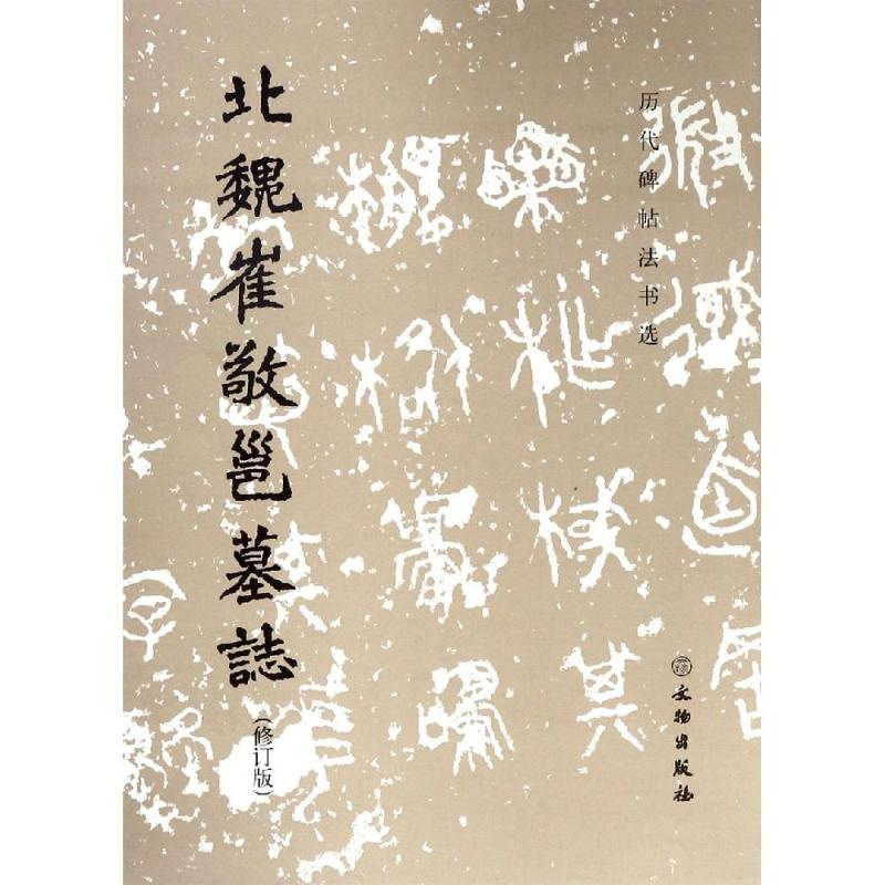 新华书店正版 毛笔书法