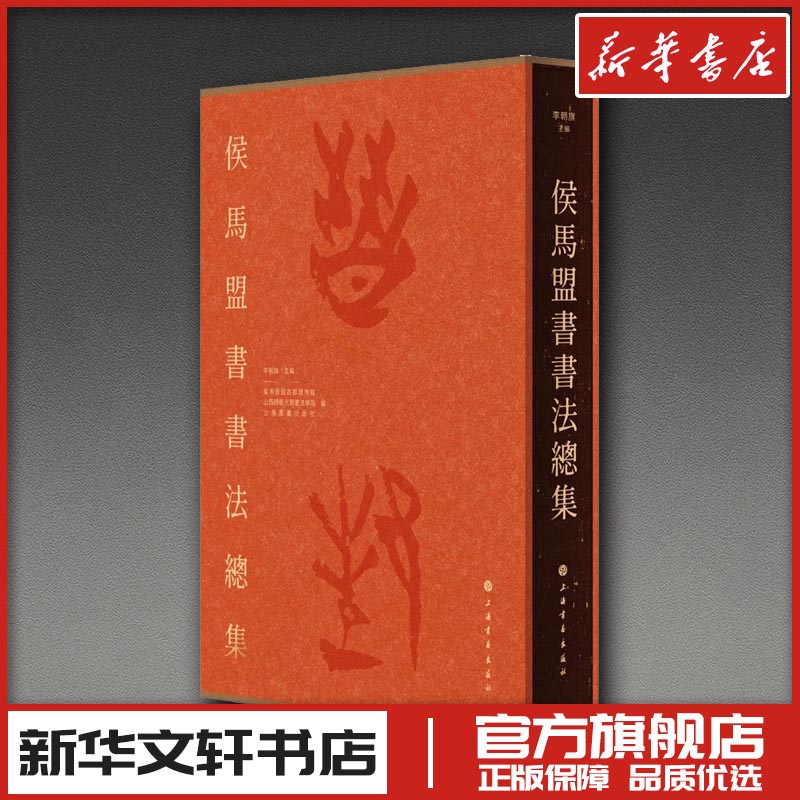 新华书店正版 毛笔书法