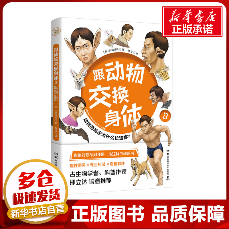新华书店正版 文教科普读物