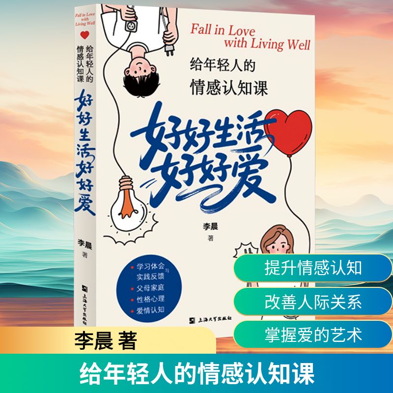 新华书店正版 成功学