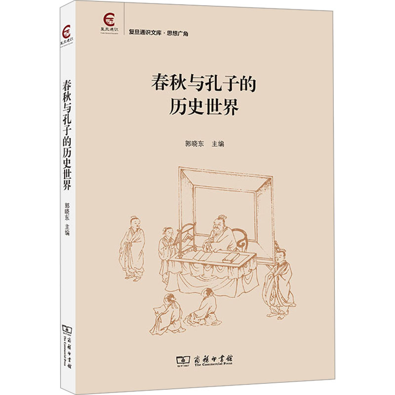 新华书店正版 史学理论