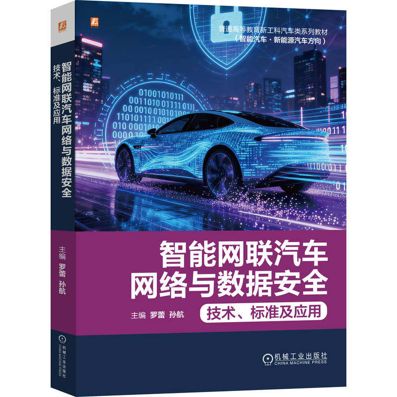 新华书店正版 大中专理科交通