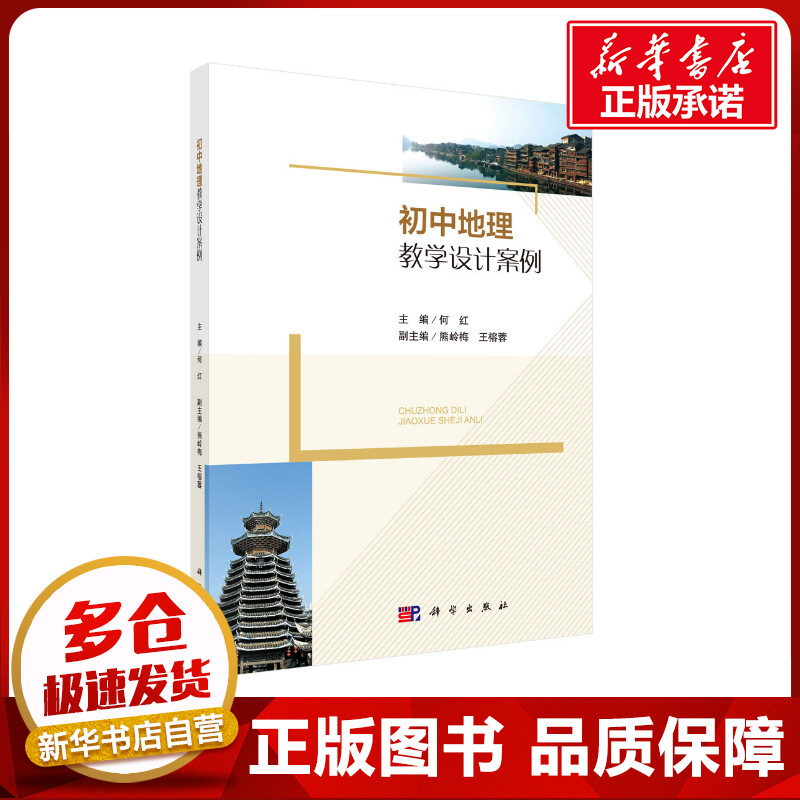 新华书店正版 教学方法及理论