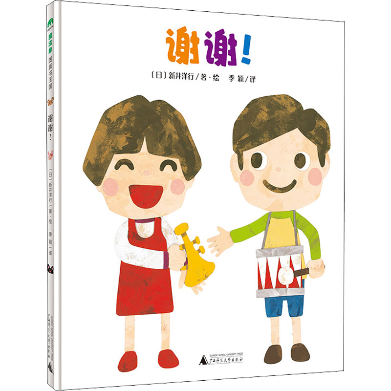 新华书店正版 绘本