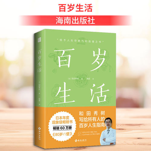 新华书店正版 家庭保健