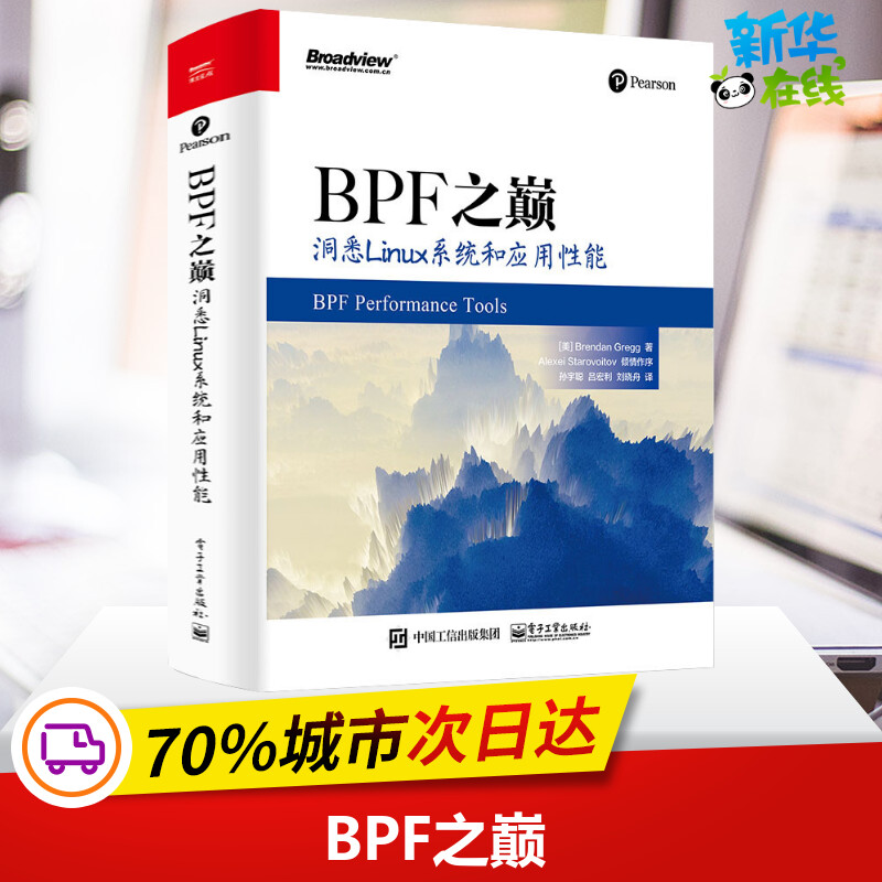 新华书店正版 网络技术