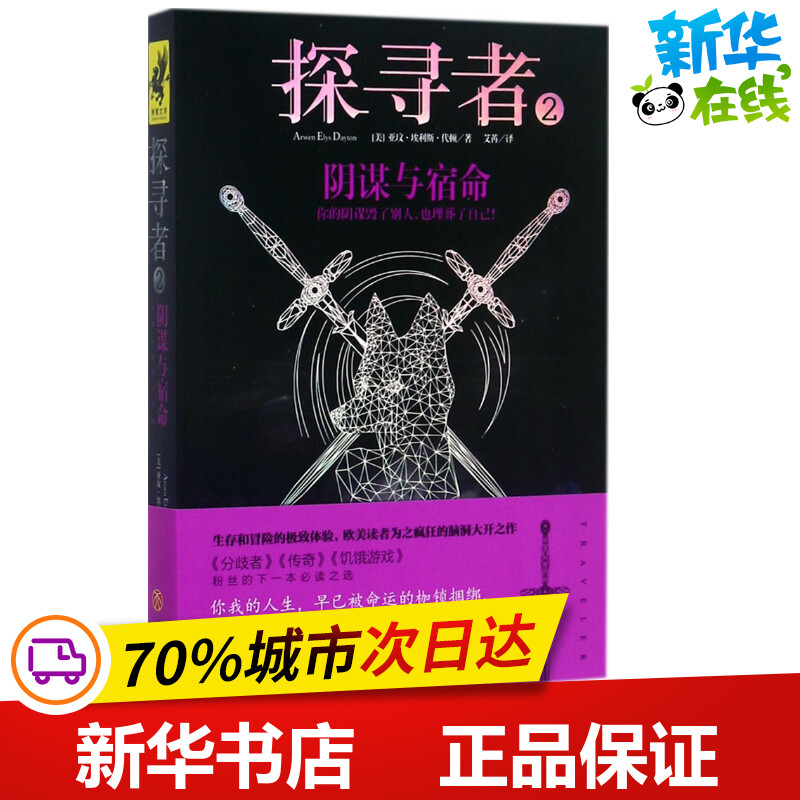 新华书店正版 外国现当代文学