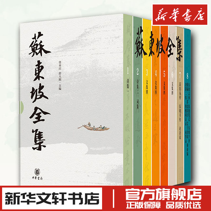 新华书店正版 中国古典小说、诗词
