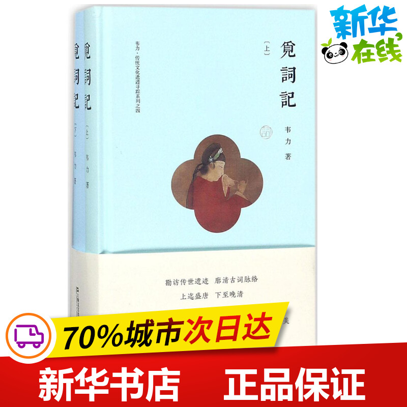 新华书店正版 散文