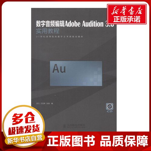 新华书店正版 软硬件技术
