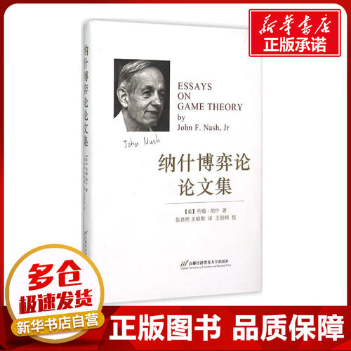 新华书店正版 社科其他
