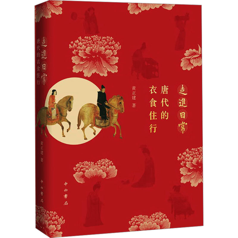 新华书店正版 中国历史