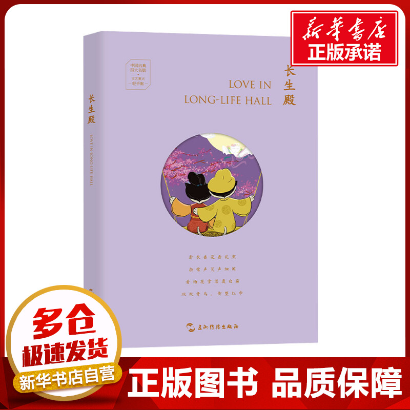 新华书店正版 中国古典小说、诗词