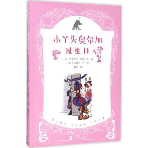 新华书店正版 儿童文学