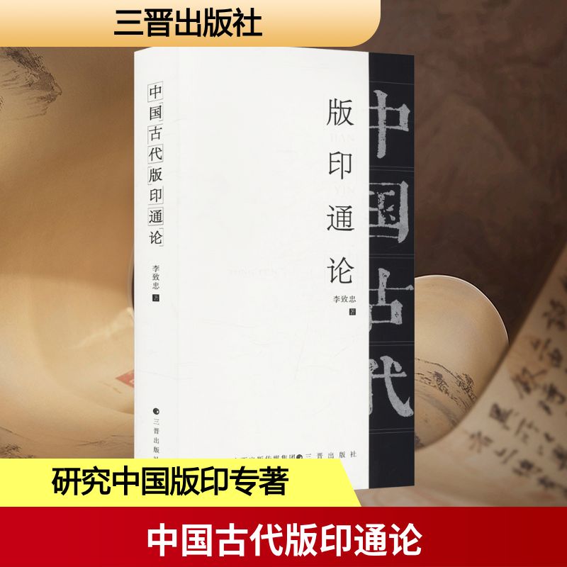 新华书店正版 古典文学理论