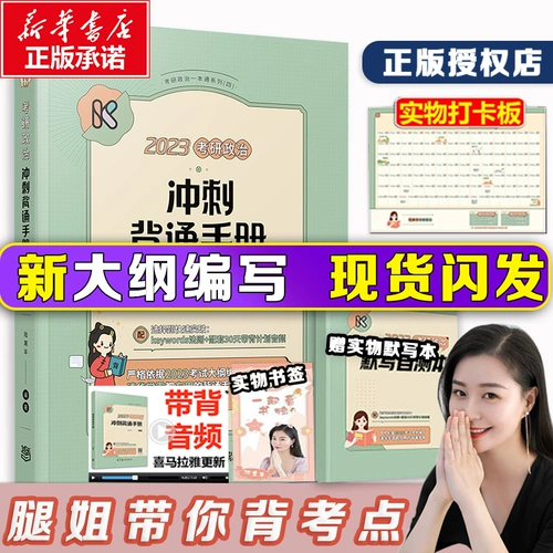 Официальный запуск [отправка бумажной бумаги+самоуверенная книга] 2024 г. Справочник по политической сестринской сестре в аспирантуре