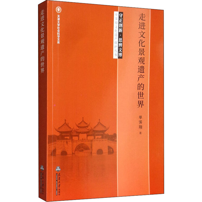 新华书店正版 文物考古