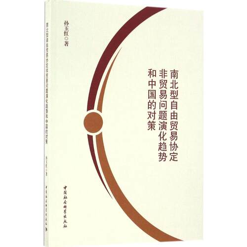 新华书店正版 商业贸易