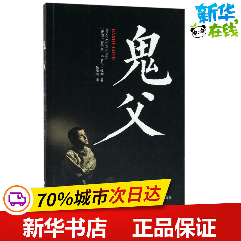 新华书店正版 外国科幻,侦探小说